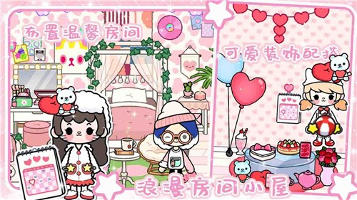 托卡小镇米加世界  v1.0