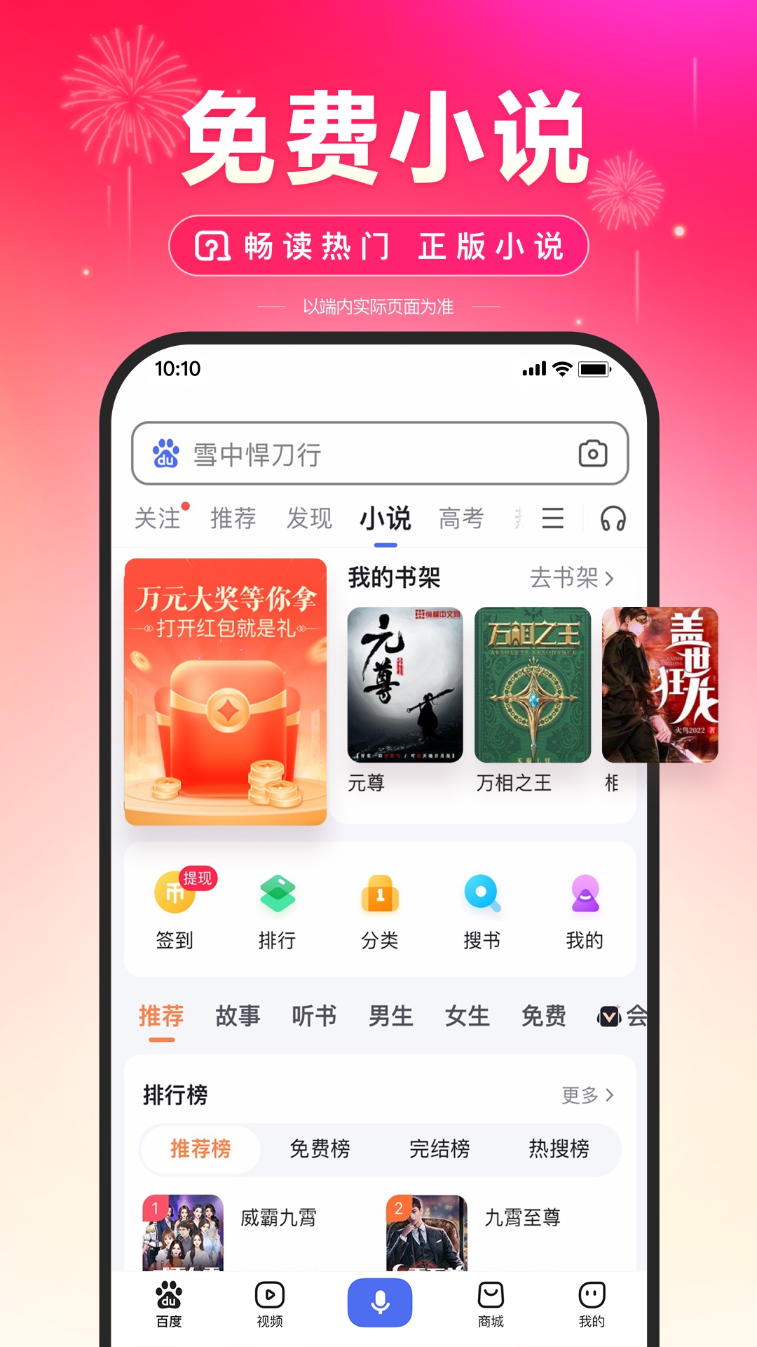 手机百度app截图2