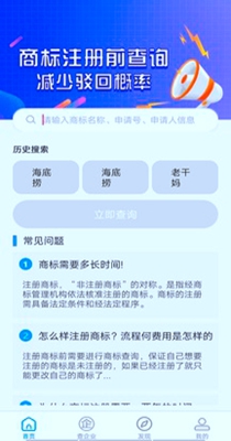 快查查商标查询.jpg