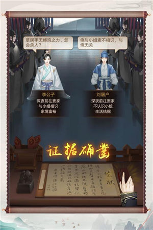 神都探奇官方版