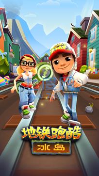 地铁跑酷无敌版破解版