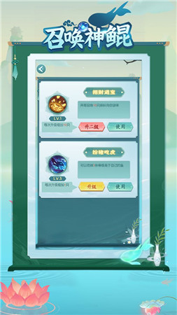 召唤神鲲正版