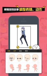 人人漫画家