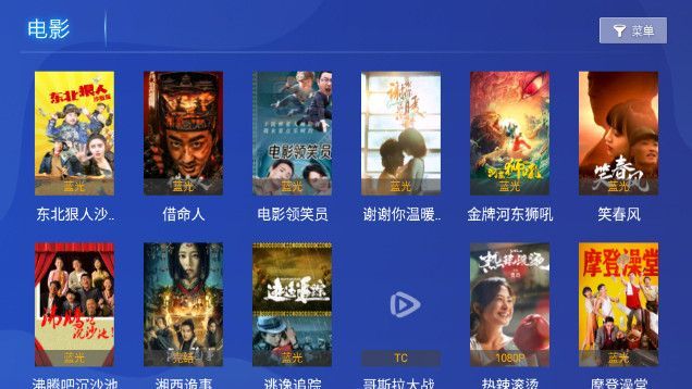 百家TVMax app免费版 截图0