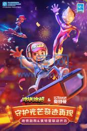 地铁跑酷锅铲顶尖版本