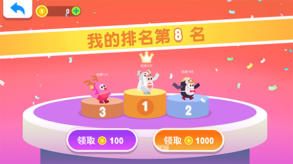 糖豆人大作战