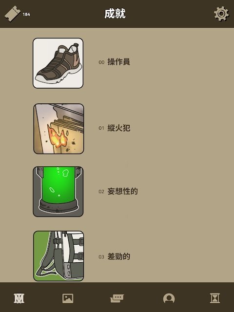 不完全是一位英雄截图0