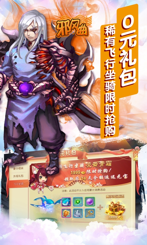 邪风曲之灵微手游官方版  v5.0.4