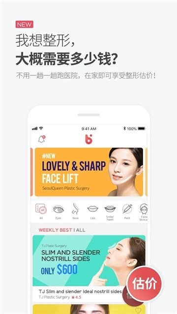 美舍截图0