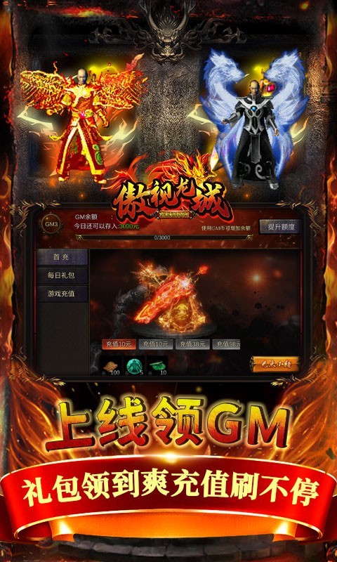 傲视龙城攻速冰雪新年版 2023-01-31 17:10