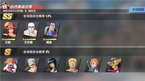 伙伴召唤