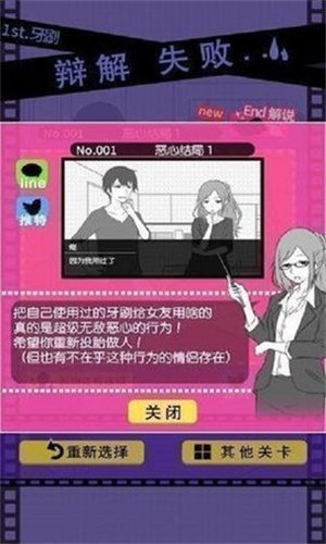 失恋回避最新版截图1