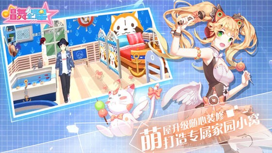 金牌练习生手游截图0