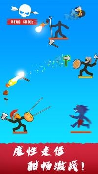 投掷奇兵截图2