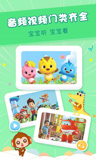 儿歌点点官方版