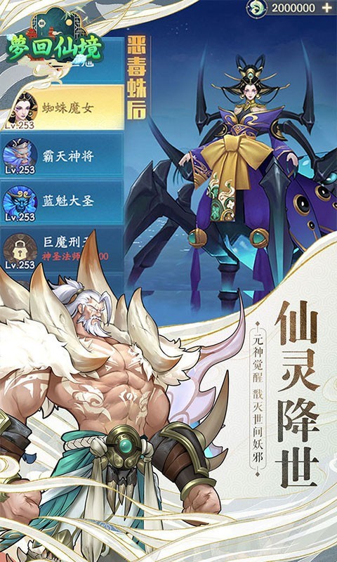 梦回仙境福利版  v1.0.0