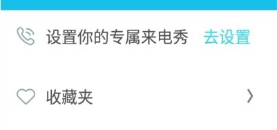 水滴炫酷来电秀