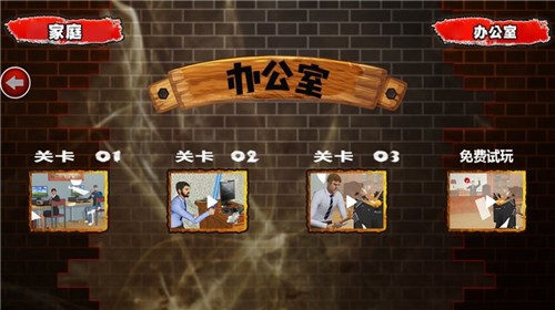 拆家破坏模拟器截图0