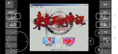 东东不死传说手机版截图2