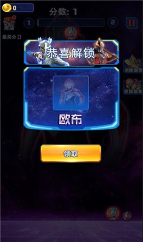 奥特曼合成大徽章游戏官方版图片1