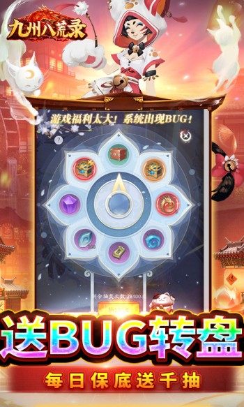 九州八荒录手机版截图0