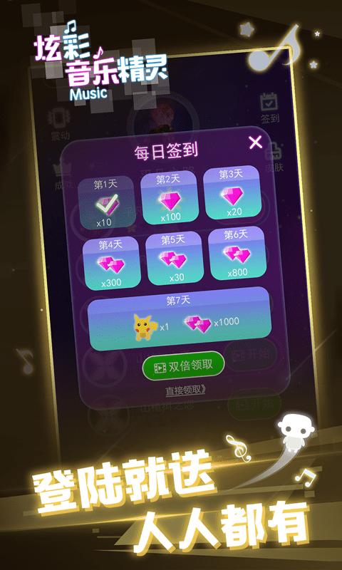 炫彩音乐精灵截图1
