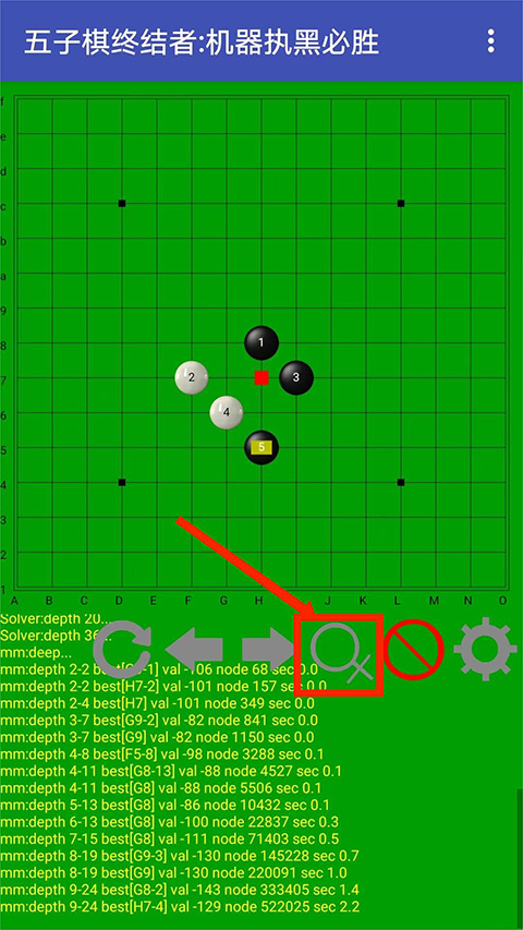 五子棋终结者