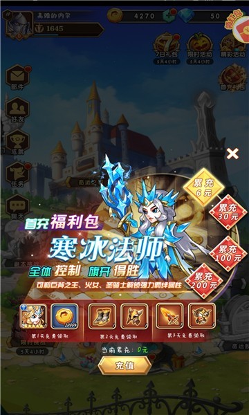 魔域战棋红包版截图1