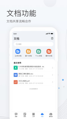 贝贝管理 v2.1.7