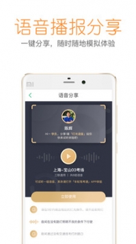 超级教练ios版截图0