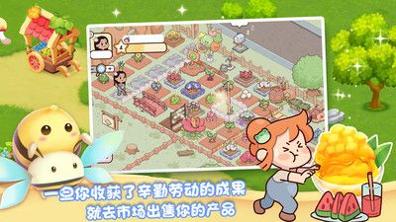 我的迷你农场截图2