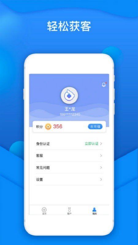 神猪抢单展业 版本：v1.5.2