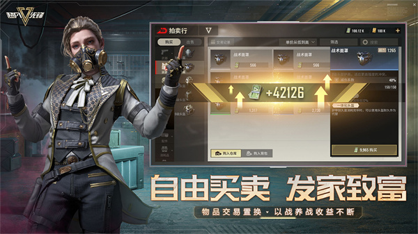 网易超凡先锋截图2
