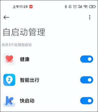 广告拦截大师