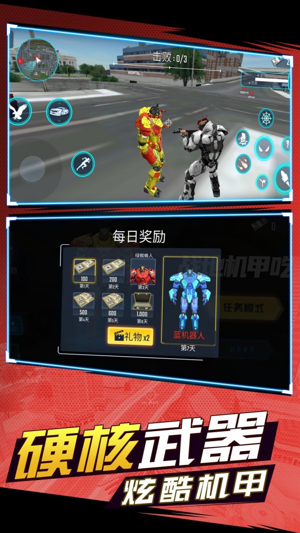 战地机甲吃鸡游戏.jpg