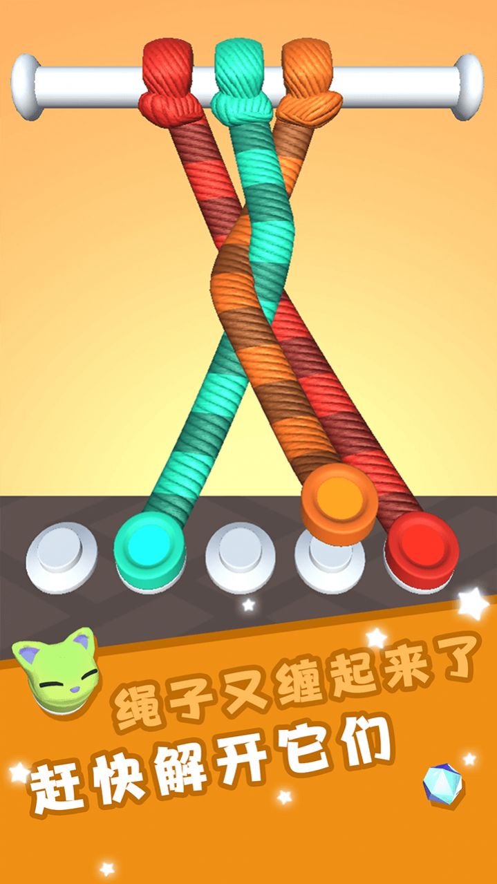 解开那些绳子游戏安卓版 截图0