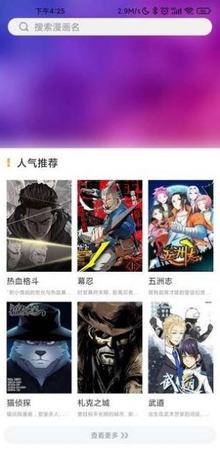 娇娇漫画  v1.0.8.1