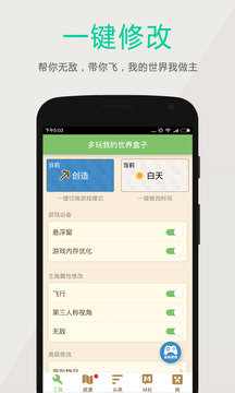 多玩我的世界盒子3.1.8版本 版本：