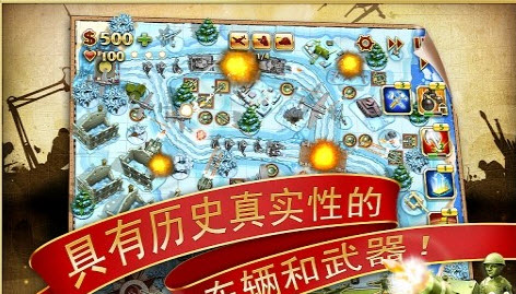 玩具塔防2 安卓版 2.2.4 官方中文版