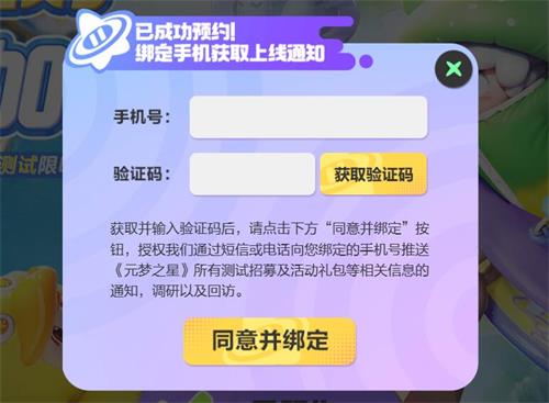 元梦之星测试服