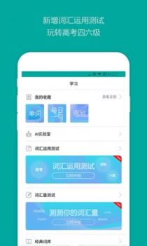 微软必应词典截图0