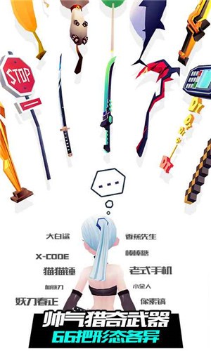 战斗少女跑酷1.73.1683截图0