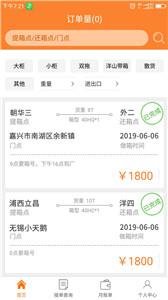骝马运力