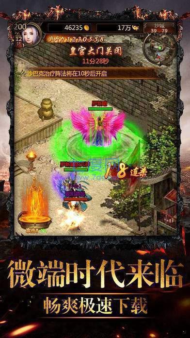 时光之城传奇 v1.0