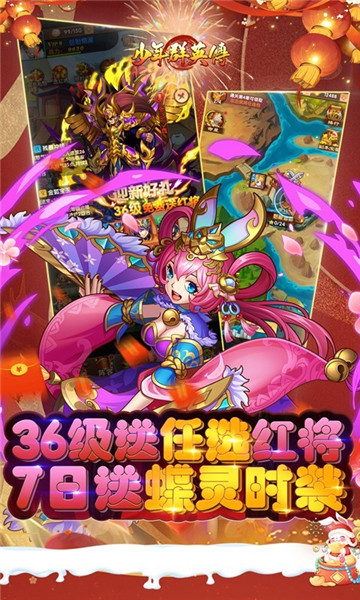 少年群英传官方版2023