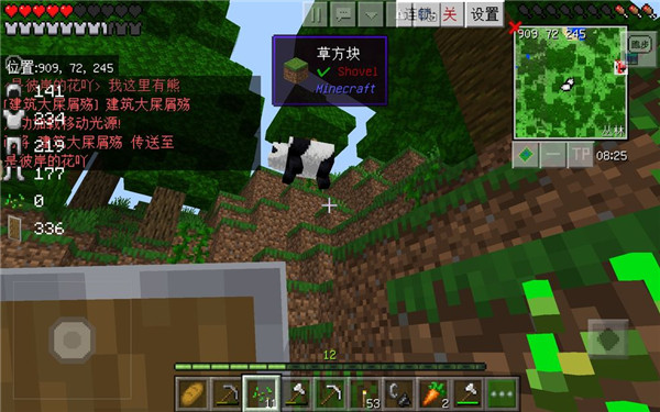 我的世界电脑版