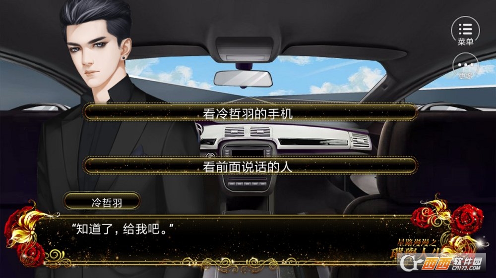 星路漫漫璀璨人生 v1.0.0 安卓中文版