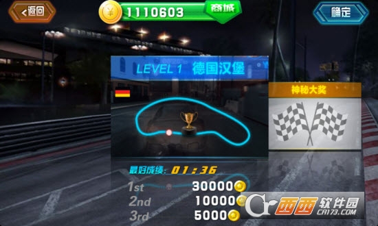 烈焰飙车 v1.1.0安卓版