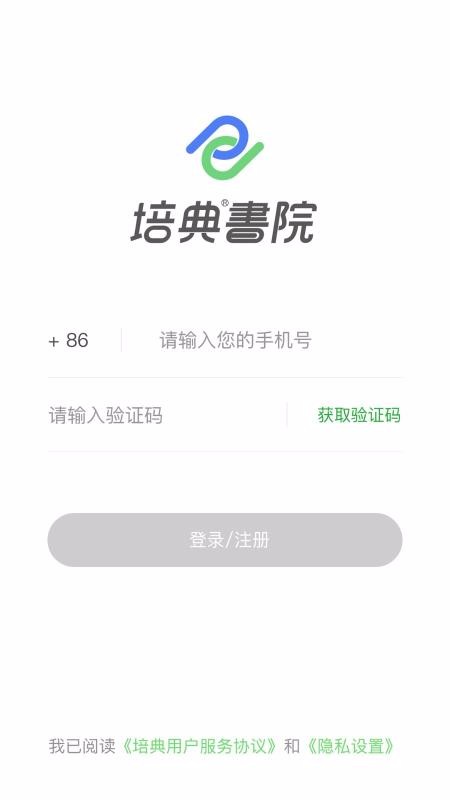 培典错题本