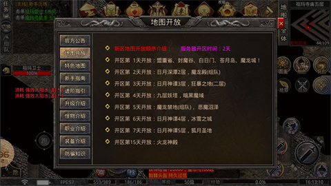明游传奇
